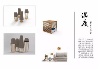 温州大学美术与设计学院2018届产品设计专业毕业设计作品