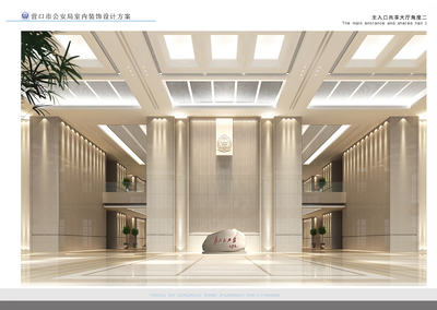 营口市公安局室内设计|空间|室内设计|SMD尚美设计 