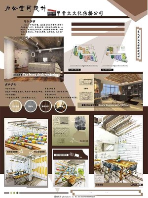 办公空间展板设计毕业展板设计